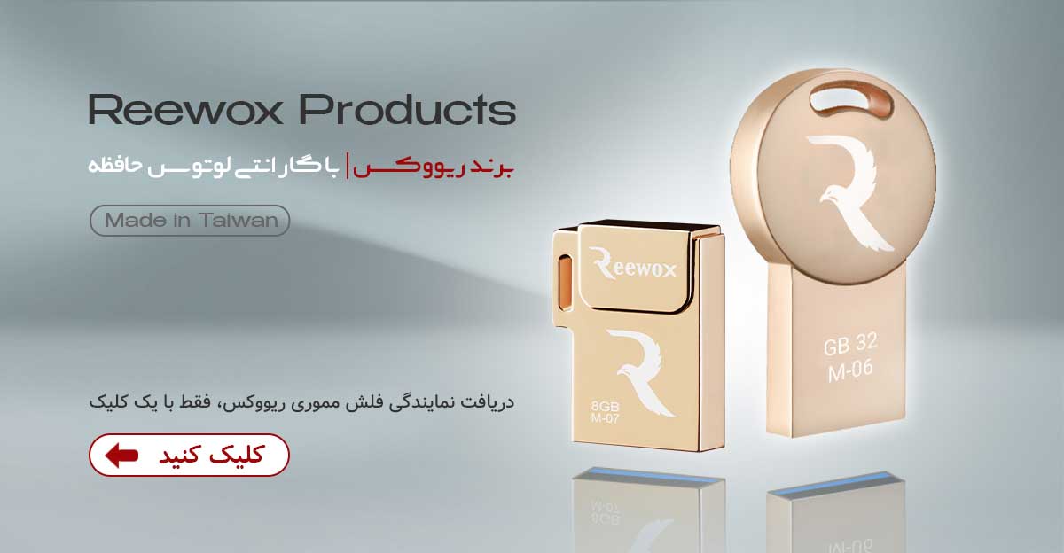 reewox-product-3-LOW