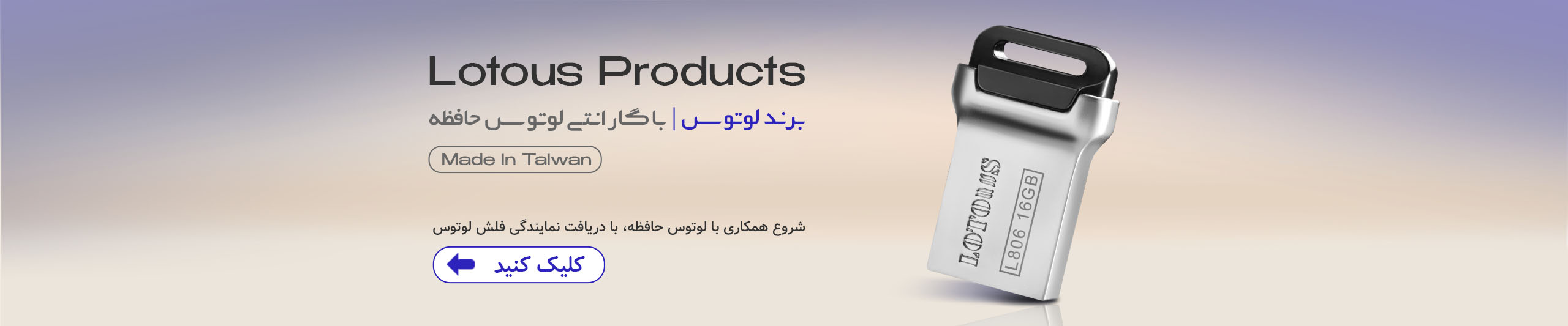 lotous product-main copy