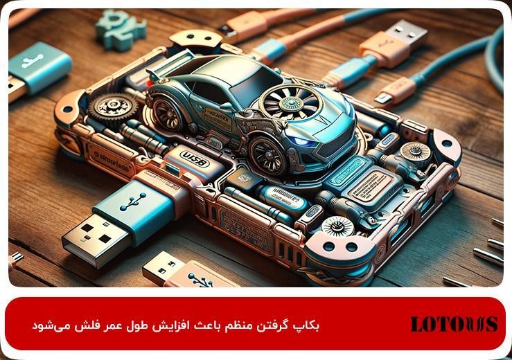 اهمیت پشتیبان‌گیری منظم برای سلامت  و نگهداری فلش مموری
