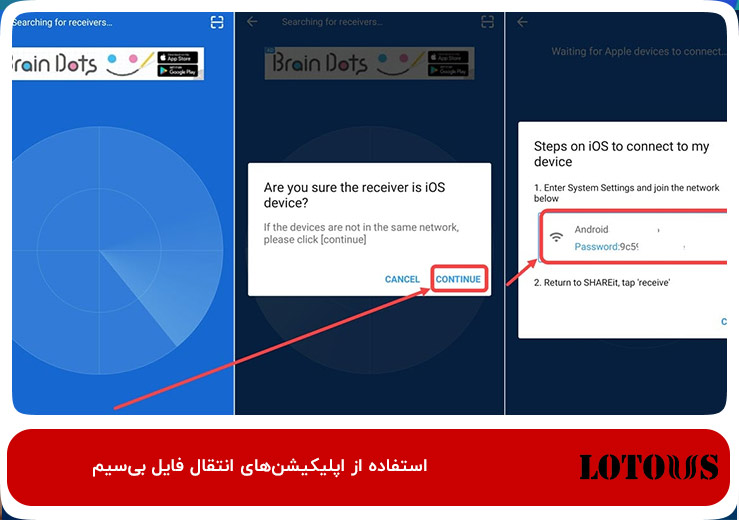 استفاده از اپلیکیشن‌های انتقال فایل بی‌سیم