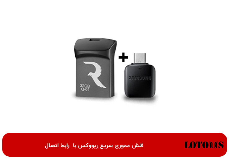 فلش مموری 128 گیگ OTG Type-c لوتوس Almond