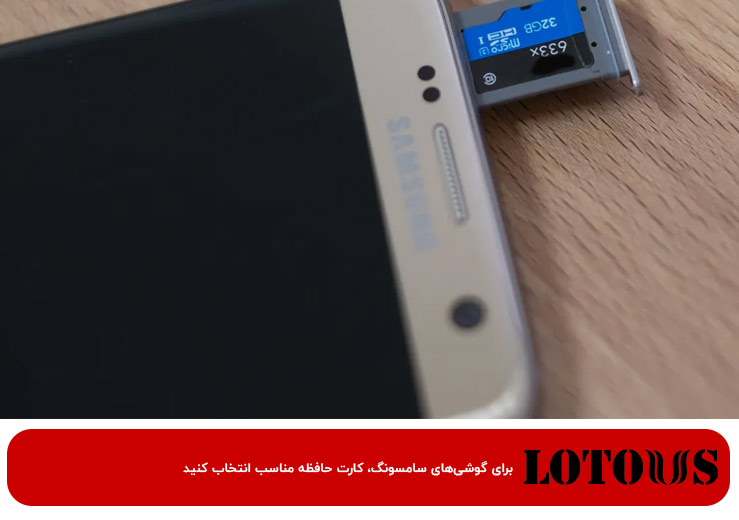 انتقال برنامه به کارت حافظه در سامسونگ