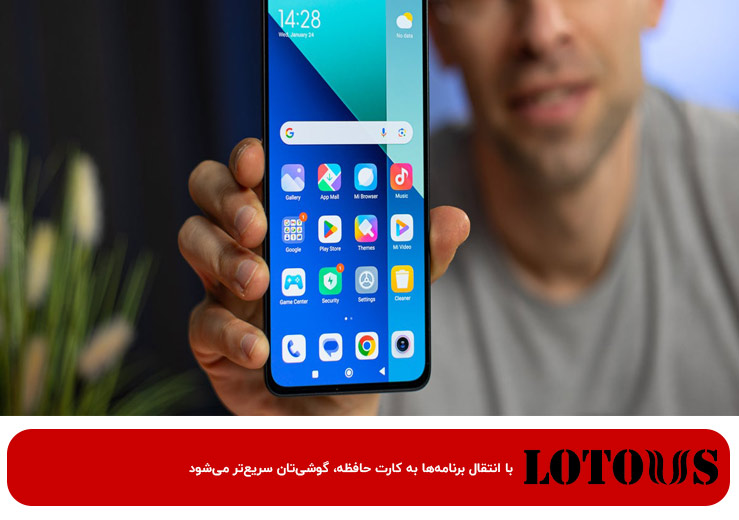 انتقال برنامه به کارت حافظه در شیائومی