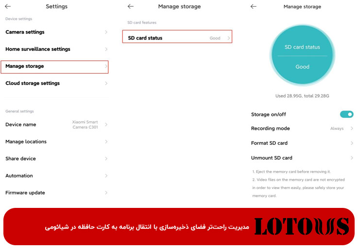 انتقال برنامه به کارت حافظه در شیائومی