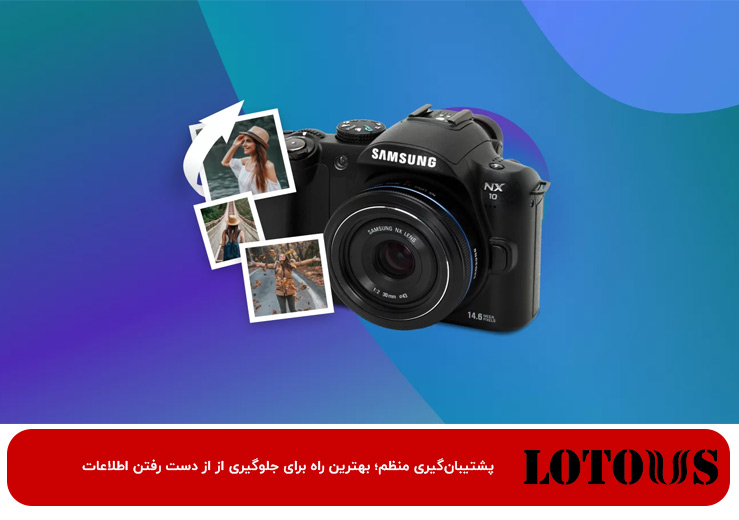 ریکاوری رم دوربین