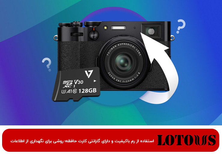 ریکاوری رم دوربین