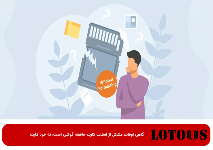 فرمت کارت حافظه خراب با گوشی سامسونگ