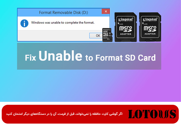 فرمت کارت حافظه خراب با گوشی سامسونگ