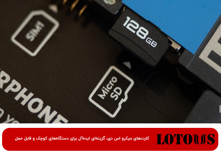 تفاوت میکرو اس دی با اس دی کارت