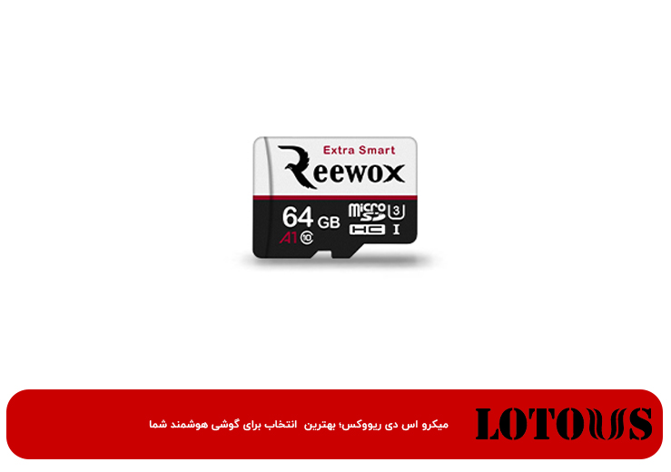 میکرو اس دی برای گوشی