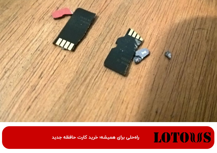 تعمیر اس دی کارت خراب