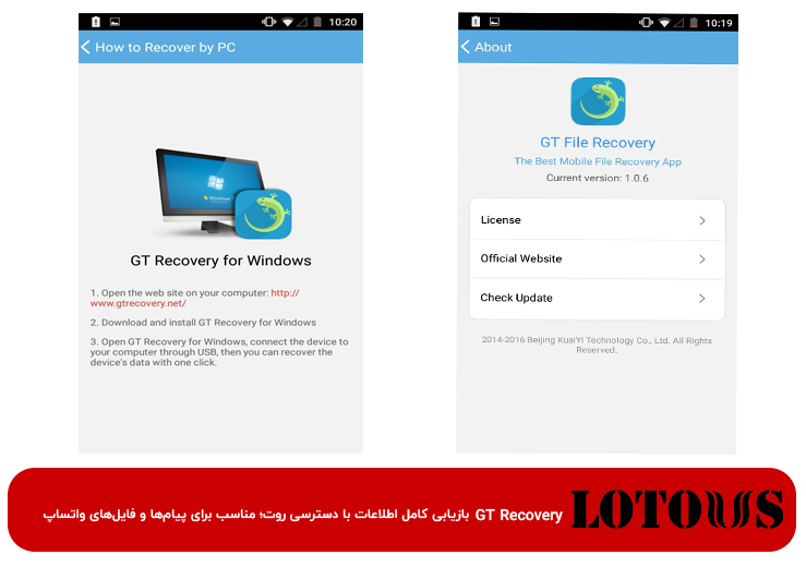 قویترین نرم افزار ریکاوری مموری کارت رایگان برای اندروید