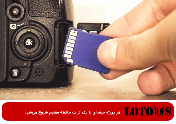 انتخاب ظرفیت کارت حافظه دوربین