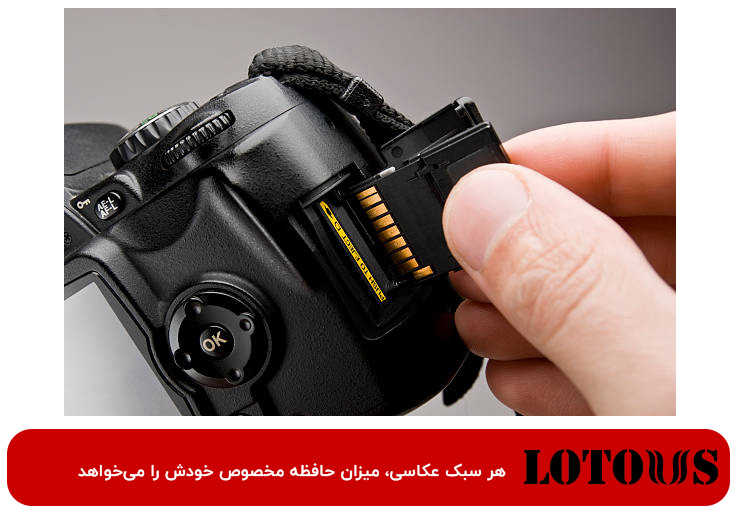 انتخاب ظرفیت کارت حافظه دوربین