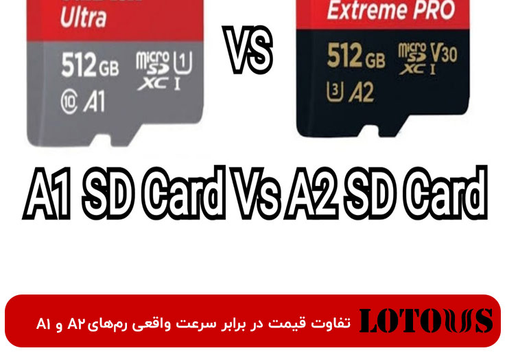میکرو اس دی A1 یا A2
