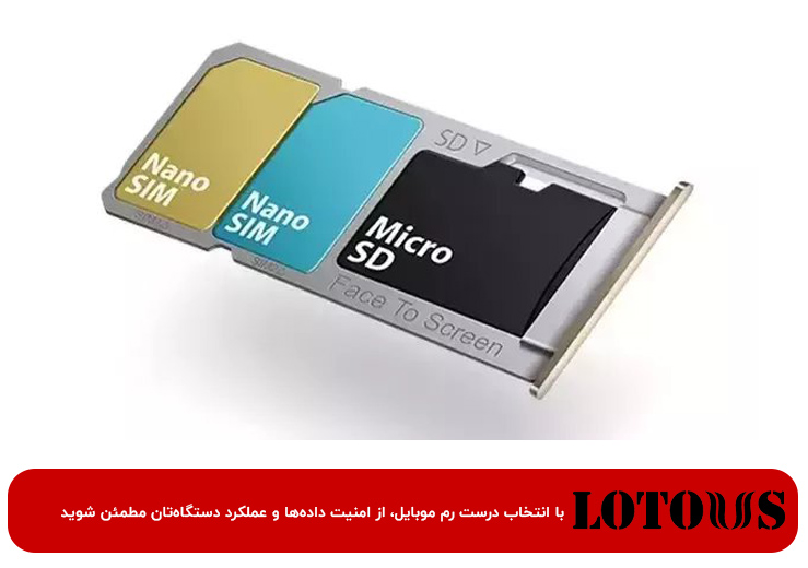رم موبایل برای اسلات هیبرید