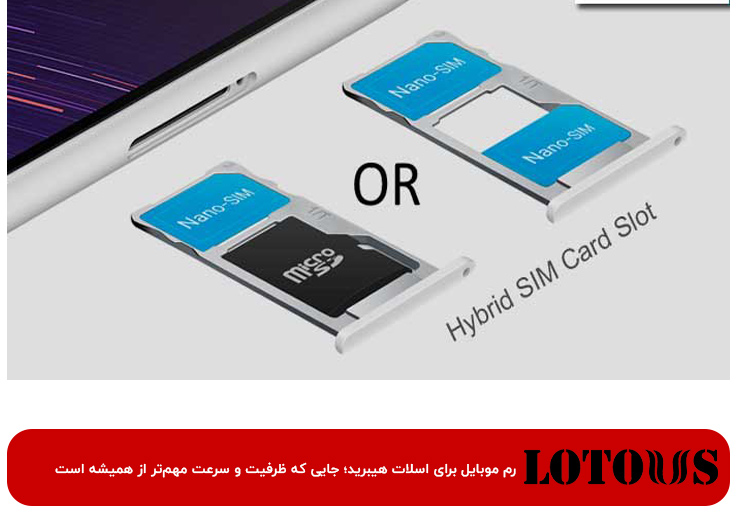 رم موبایل برای اسلات هیبرید