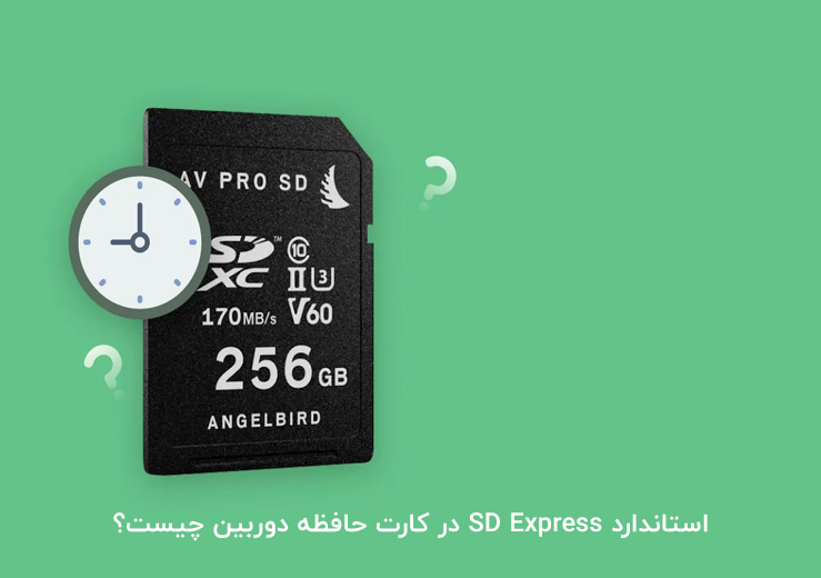 استاندارد SD Express در کارت حافظه دوربین