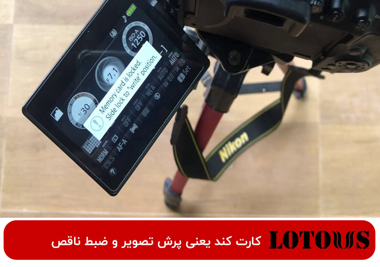 تأثیر سرعت پایین کارت حافظه بر ضبط ویدئو