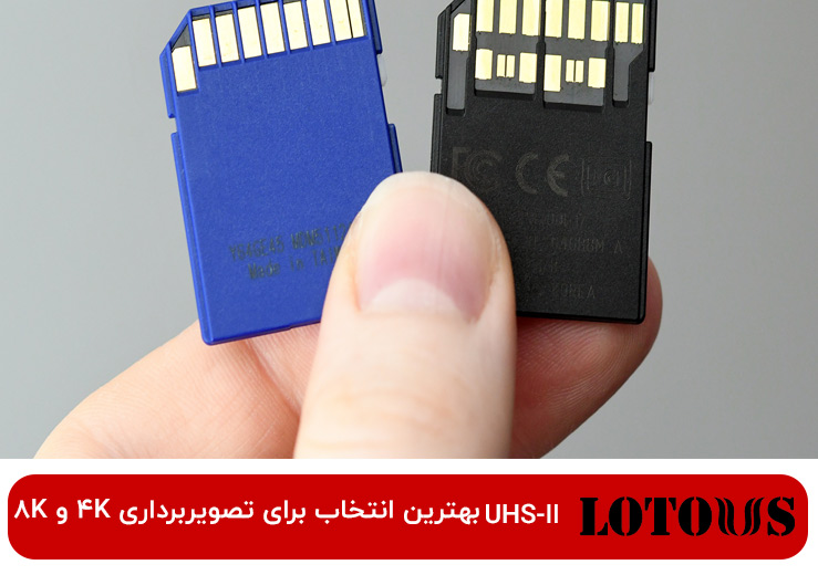 استاندارد UHS کارت حافظه