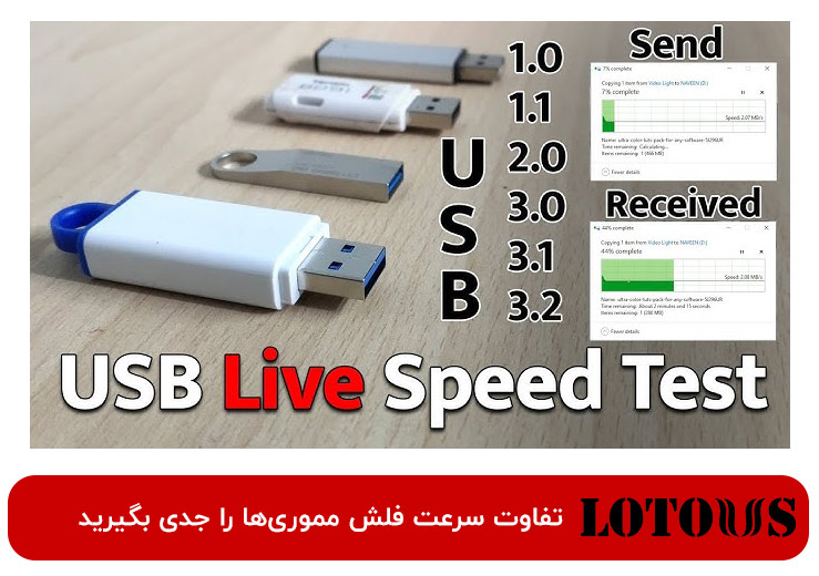 مقایسه فلش مموری USB 3.2 و USB 3.1