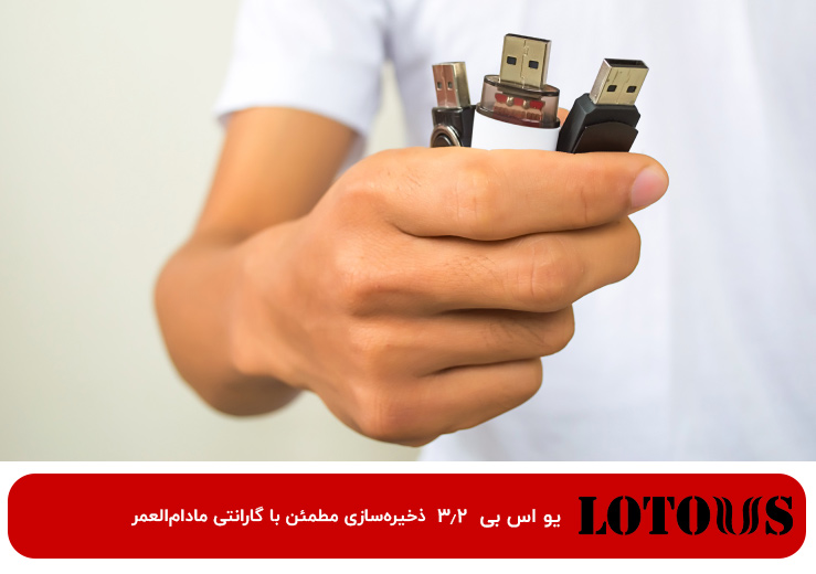 تأثیر فناوری USB 3.2 بر سرعت انتقال داده در فلش مموری‌ها
