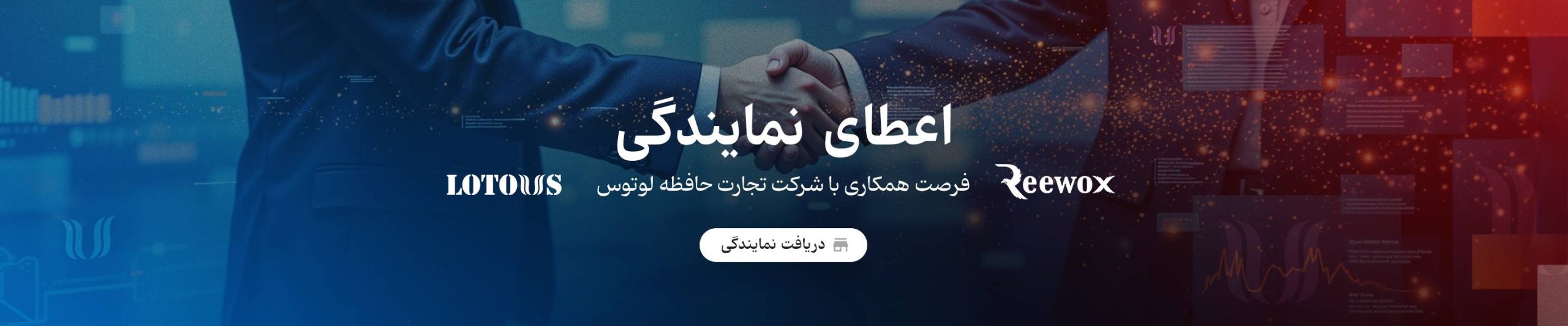 bussiness partner main