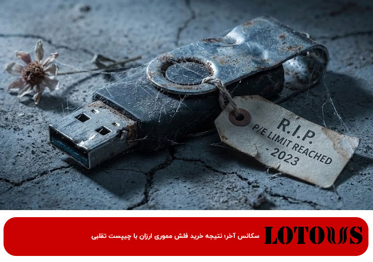 چیپست فلش مموری