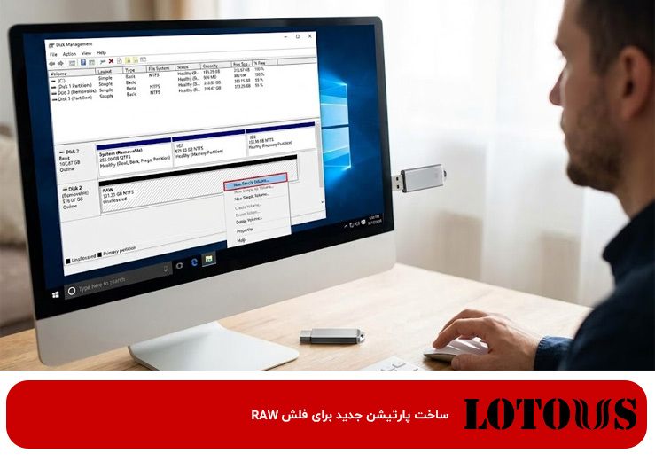 آموزش تعمیر فلش غیرقابل فرمت