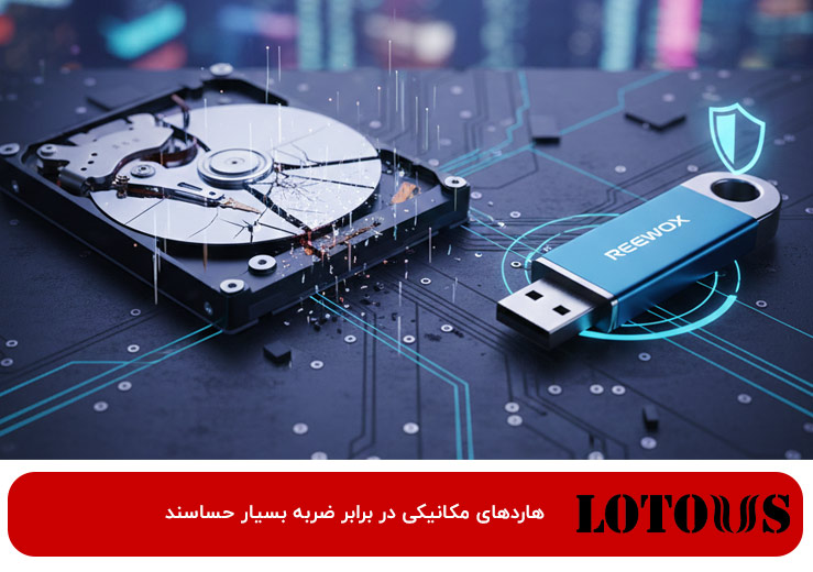 هارد اکسترنال بهتر است یا فلش