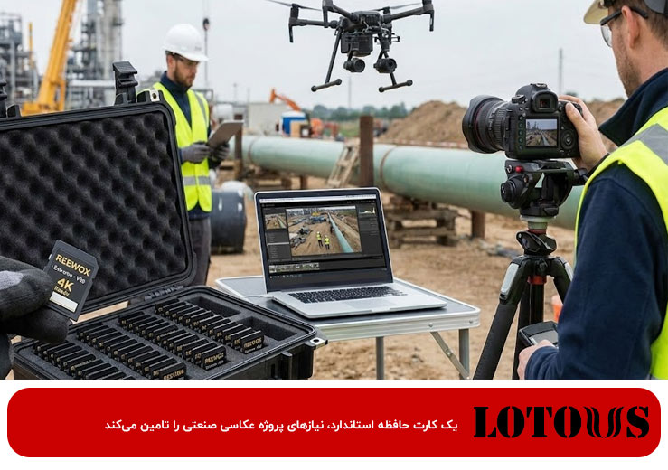 کارت حافظه مناسب عکاسی صنعتی