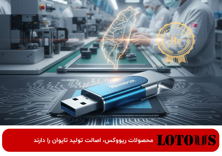 معرفی برند ریووکس